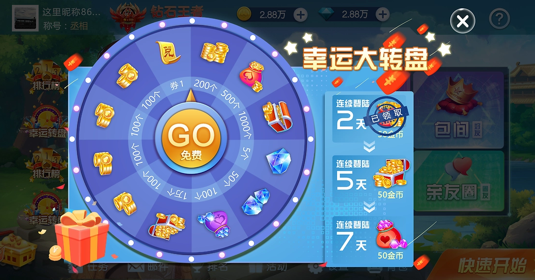 中至斗地主移动端