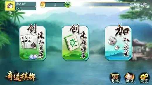 奇迹陕西棋牌正版官网版