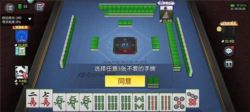 指尖四川麻将官方版