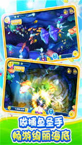 捕鱼达人2经典老版本安卓版