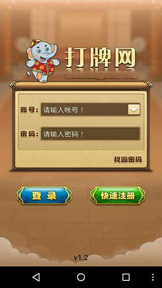 打牌网慈溪麻将正版