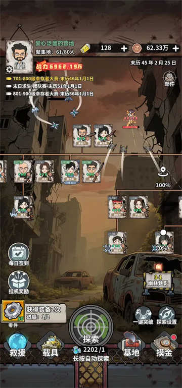 末日大本营模拟