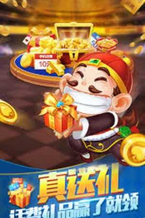 超级斗地主免费版