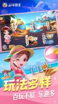 JJ斗地主赢话费2026最新版