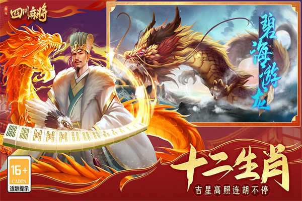 指尖四川麻将血战版新版