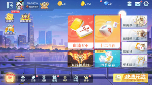 指尖四川麻将官方版