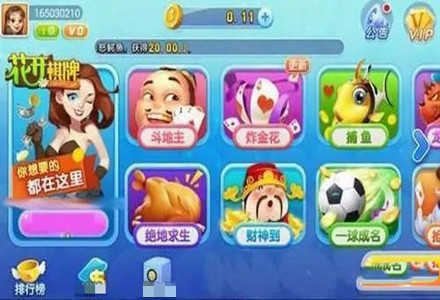 花开棋牌4.2安卓版本