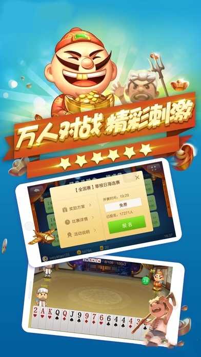 JJ比赛大厅2026最新版