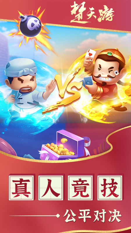 楚天优游卡五星麻将最新版