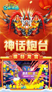 百易科技街机金蟾捕鱼旧版