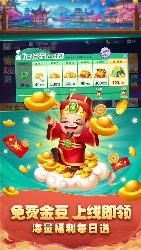 吉祥四川麻将安卓版