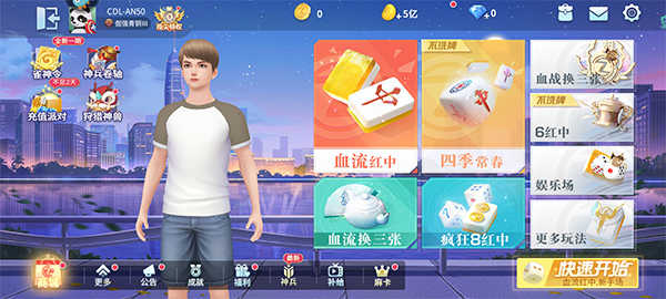 指尖四川麻将苹果版