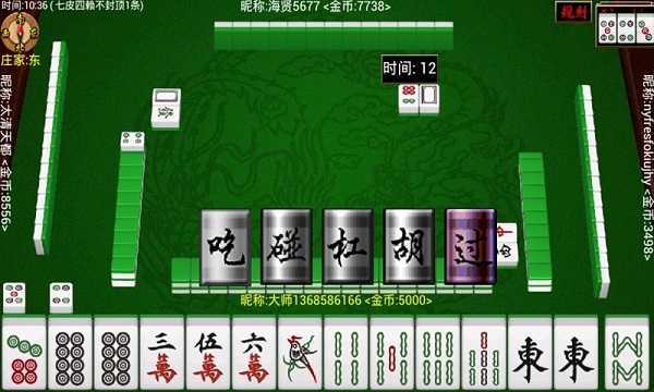 仙桃麻将(免费版)