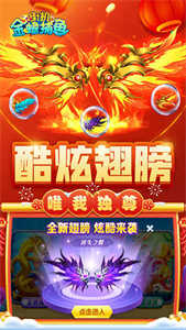 百易科技街机金蟾捕鱼旧版