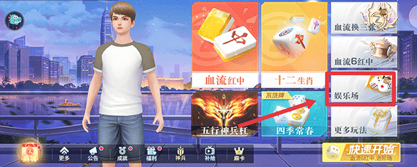 禅游指尖四川麻将游戏截图2