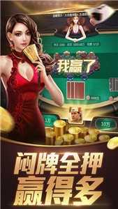 四川麻将血流成河免费版