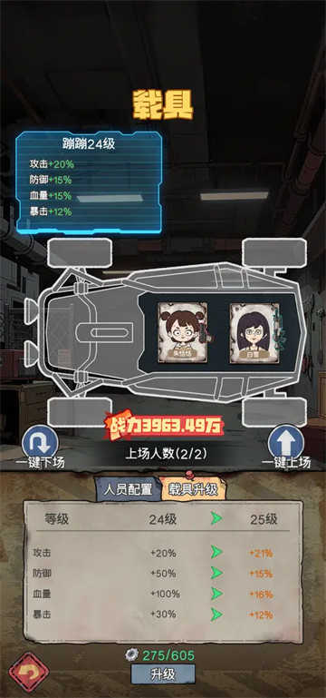 末日大本营模拟