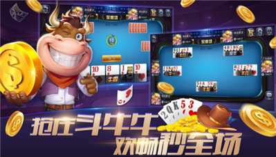 爱玩牛牛官方版
