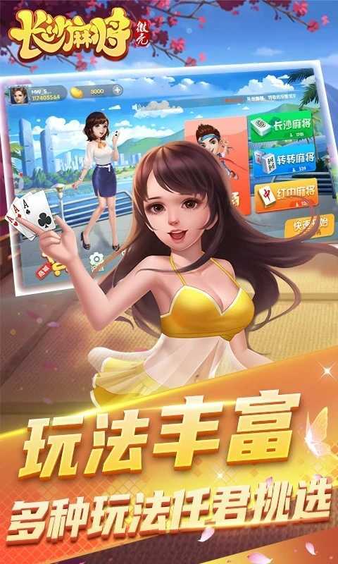 微壳长沙麻将正版