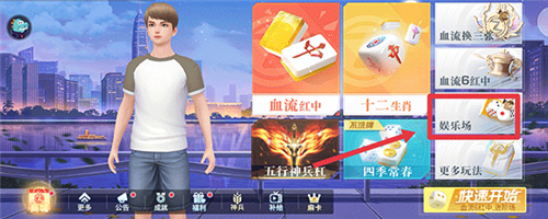 指尖四川麻将官方版