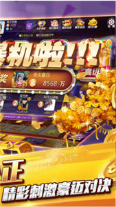 火拼赢三张免费版