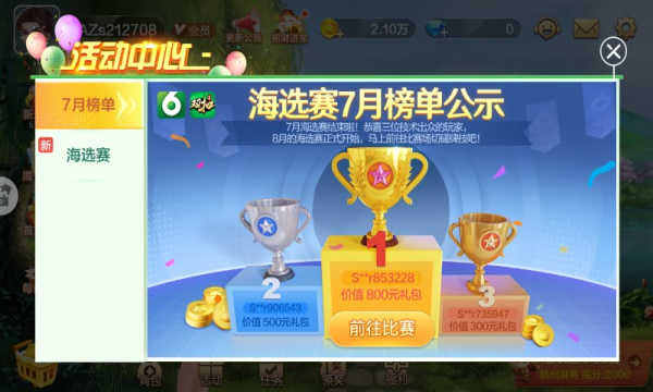 常州花麻将安卓版