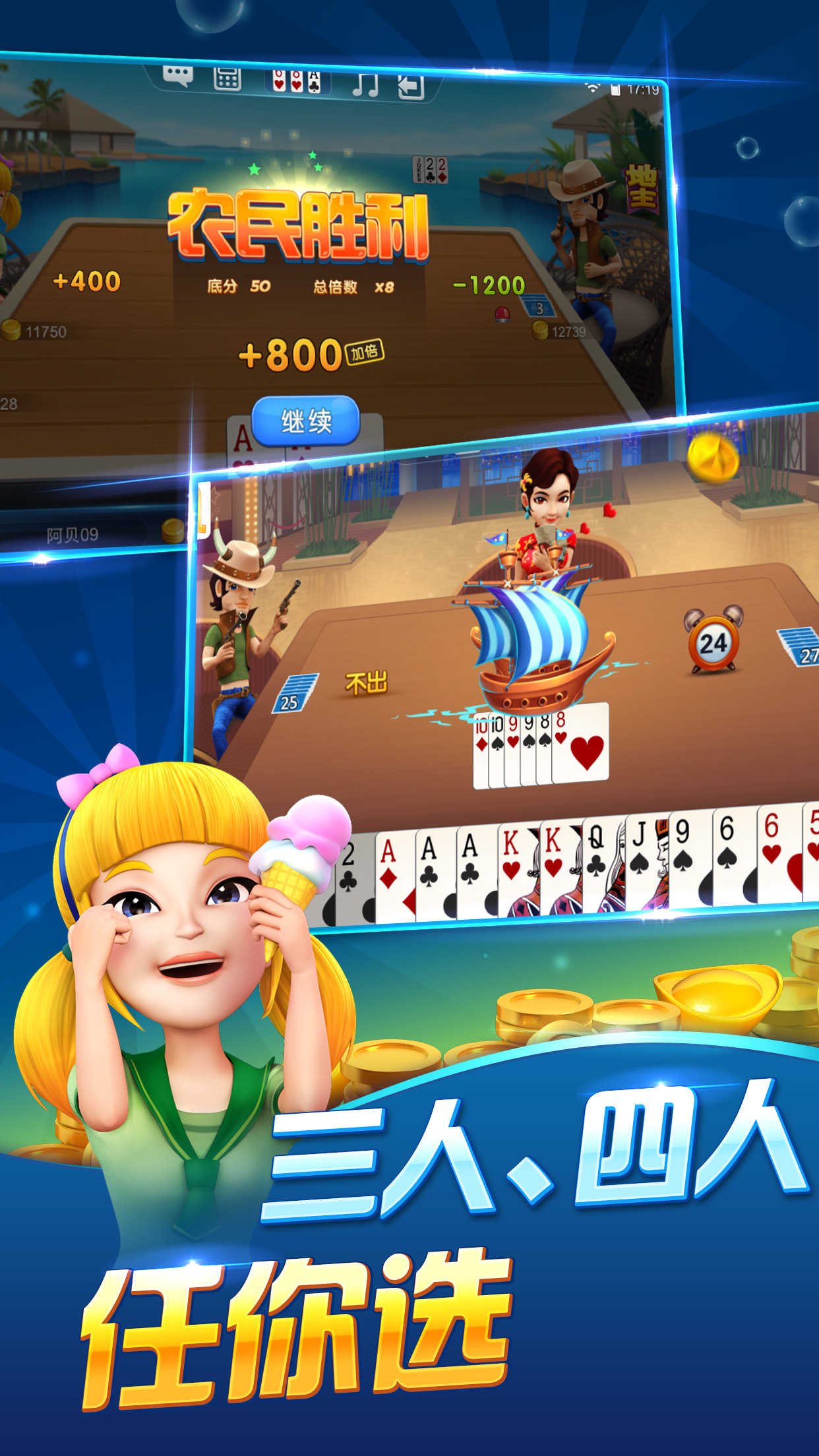 斗地主大亨安卓版(赢奖金)