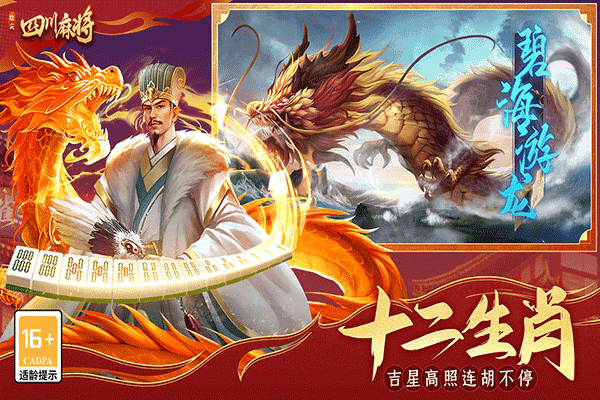 指尖四川麻将苹果版