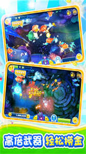 捕鱼达人2经典老版本安卓版