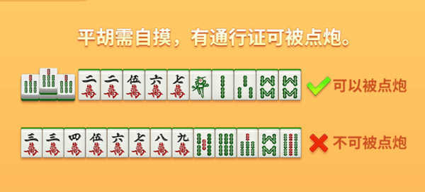 微乐捉鸡麻将游戏截图3