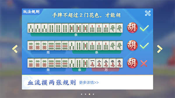 腾讯欢乐麻将全集官方版