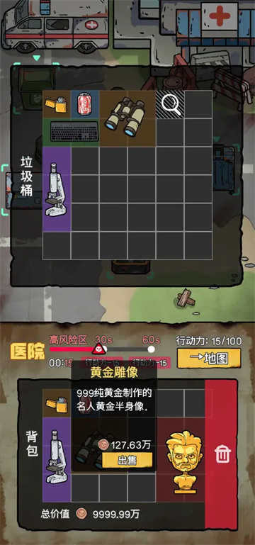 末日大本营模拟