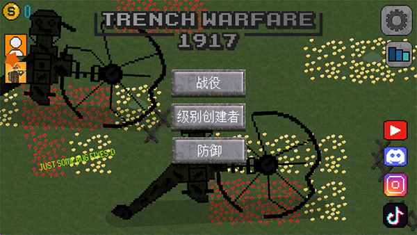 trench warfare1917