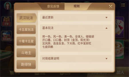 心悦麻将新版官方版