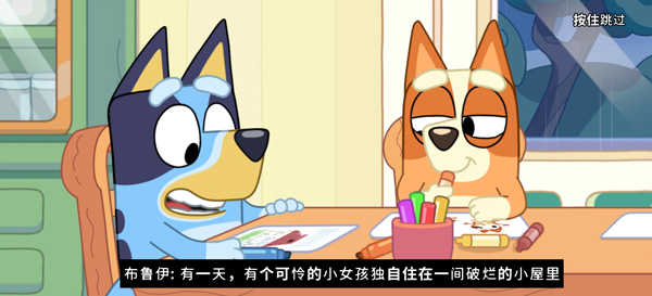 ​布鲁伊寻找金笔的冒险