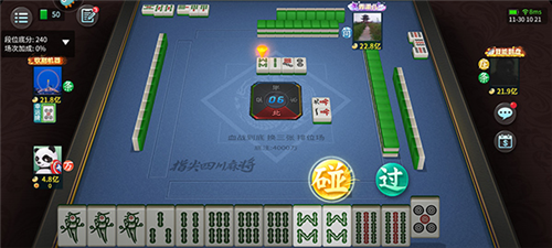 指尖四川麻将官方版