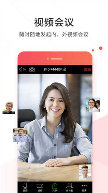 welink红色版安卓版