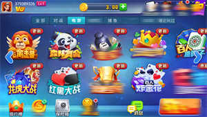 点我棋牌旧版本