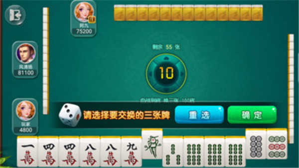 仙游单机麻将正版