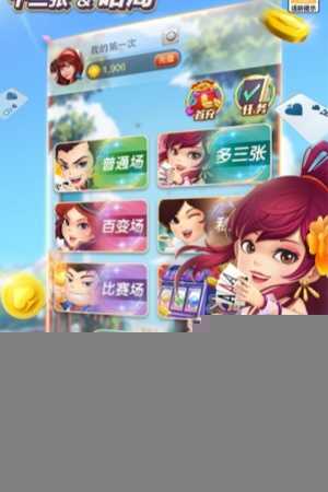 哈局十三张官网版