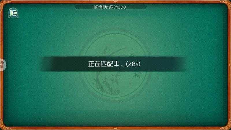 大唐麻将休闲版
