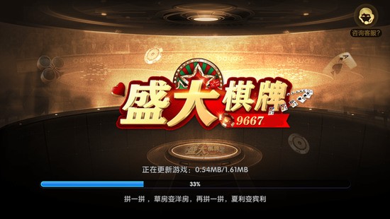 盛大棋牌官方版1.2