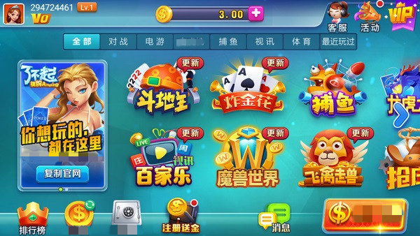 了不起棋牌最新版本