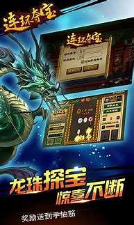 夺宝连环免费游戏手机版