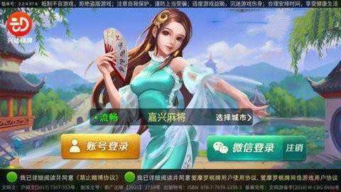 琼崖麻将旧版正版2017版 琼崖麻将旧版正版2017版