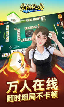 微乐贵阳捉鸡麻将