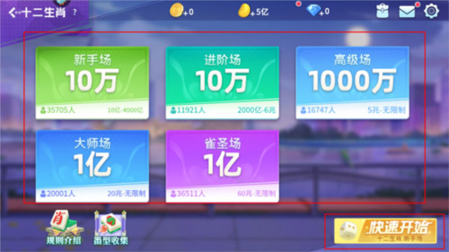 指尖四川麻将官方版