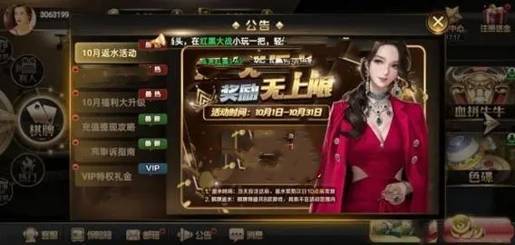 876cc棋牌十周年庆典