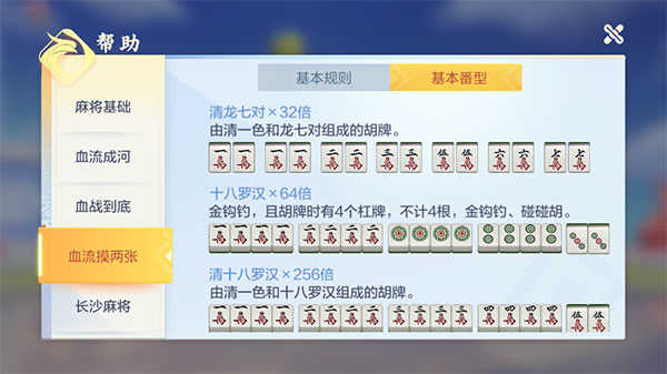 腾讯欢乐麻将全集官方版