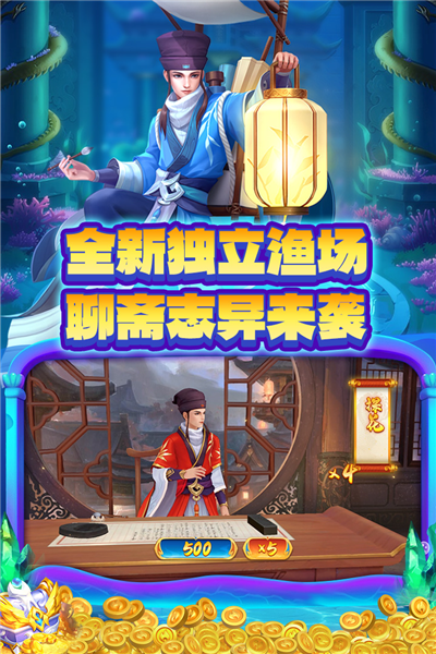 捕鱼大决战官方版